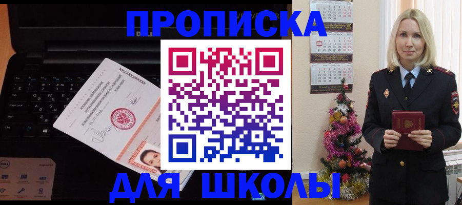 временная прописка в Когалыме