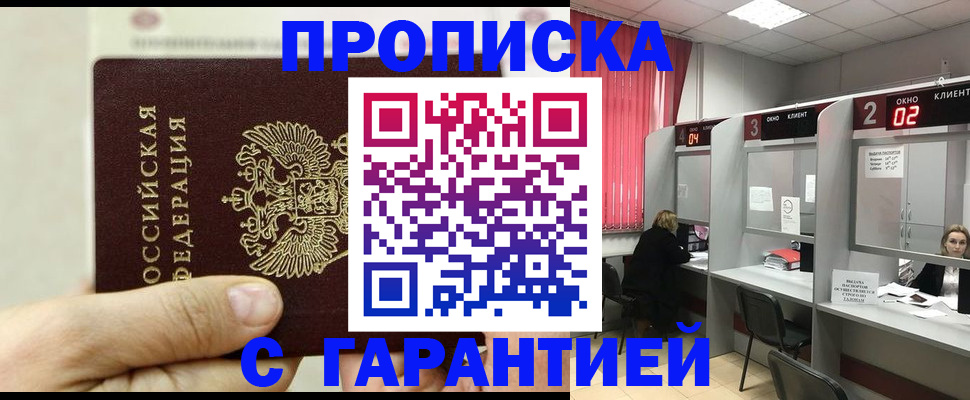 временная регистрация собственник в Когалыме