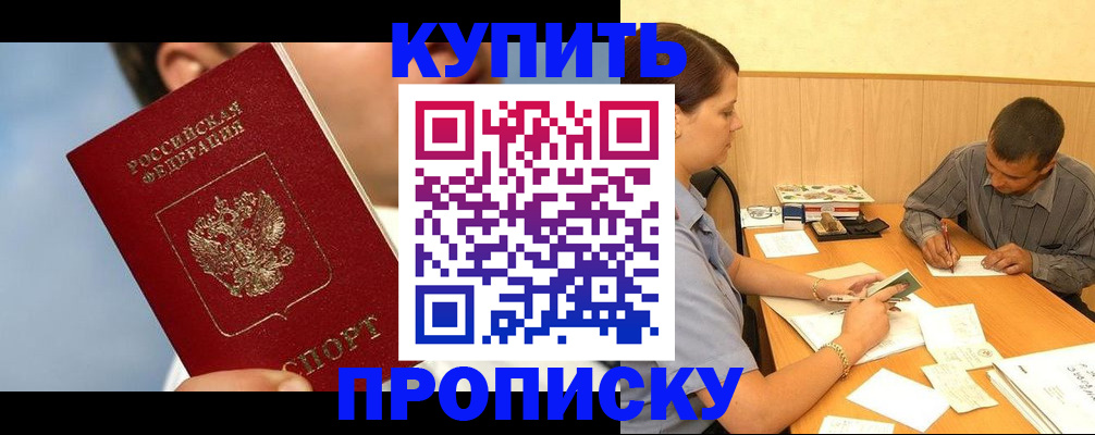 прописка гарантия в Когалыме