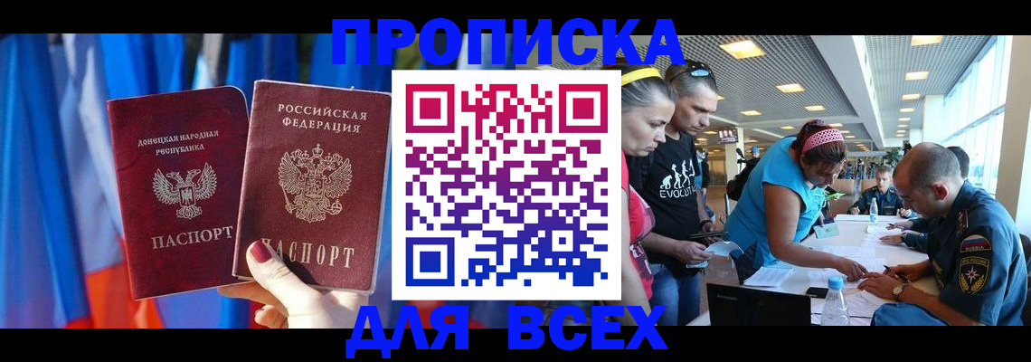 прописка для работы в Когалыме